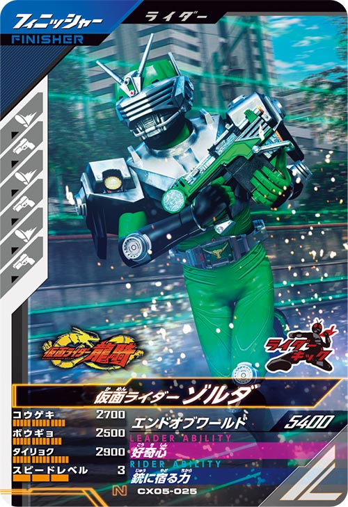 仮面ライダーゾルダ フィニッシャー