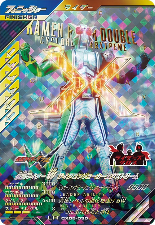 仮面ライダーW サイクロンジョーカーエクストリーム フィニッシャー