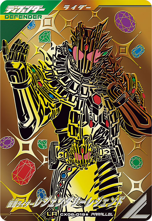 仮面ライダーレジェンダリーレジェンド ディフェンダー