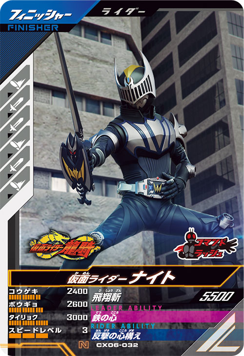 仮面ライダーナイト フィニッシャー
