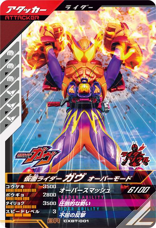 カードリスト ｜ 仮面ライダーバトル ガンバレジェンズ : GANBA