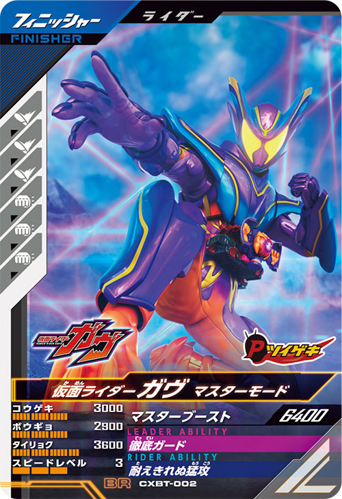 仮面ライダーカードゲームまとめ 仮面ライダーカード GANBALEGENDS on X:
