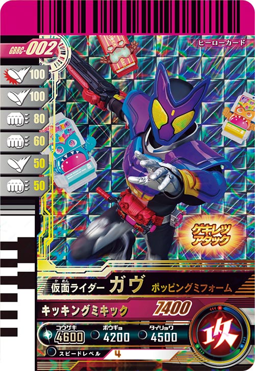 ガンバレジェンズ ガンバライドクロニクル 全30種フルコンプ 未使用 LR ガヴ ガンバレジェンズ ガンバライドクロニクル 全30種フルコンプ 未