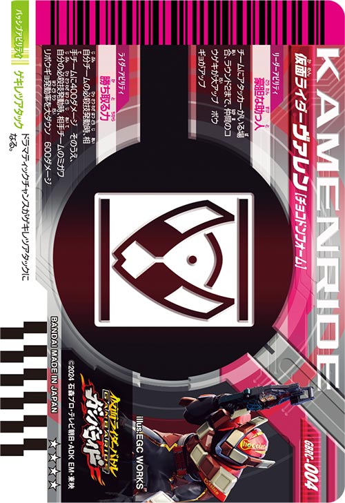 仮面ライダーヴァレン チョコドンフォーム フィニッシャー