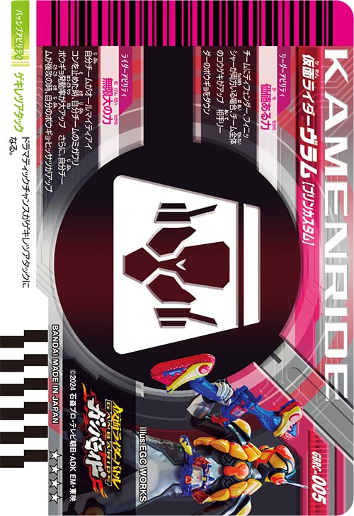 仮面ライダーヴラム プリンカスタム ディフェンダー