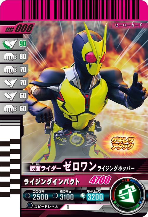カードリスト ｜ 仮面ライダーバトル ガンバレジェンズ : GANBA