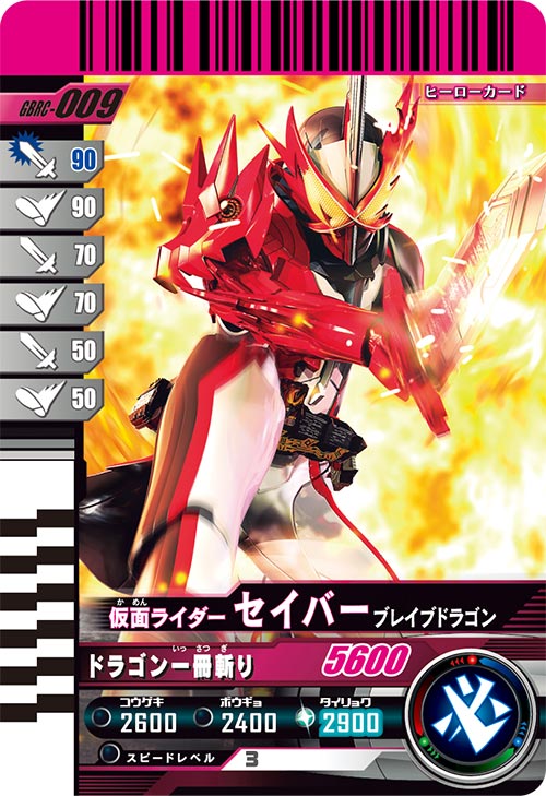ガンバレジェンズ ガンバライドクロニクル 全３０種フルコンプ LR ガヴ ガンバレジェンズ ガンバライドクロニクル フルコンプ全30種 LR