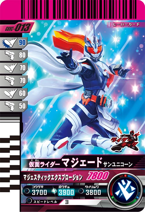 ガヴ LR ガンバライド クロニクル ガンバレジェンズ BANDAI 仮面ライダーバトル ガンバレジェンズ ガンバライド