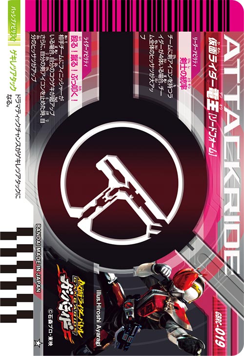 仮面ライダー電王 ソードフォーム フィニッシャー