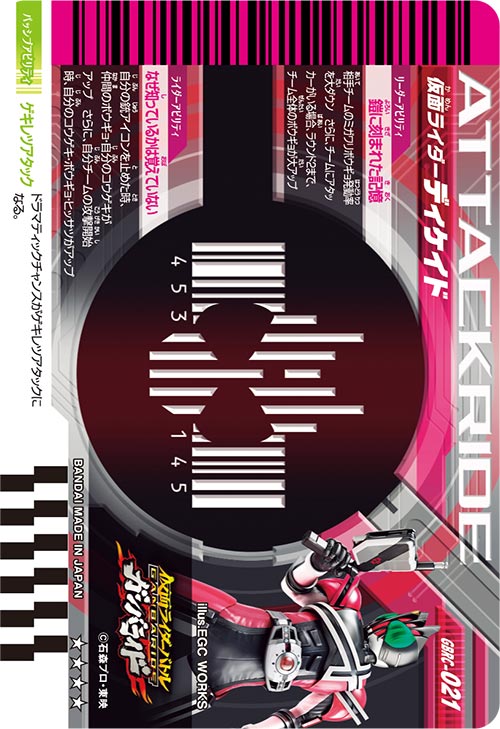 仮面ライダーディケイド フィニッシャー