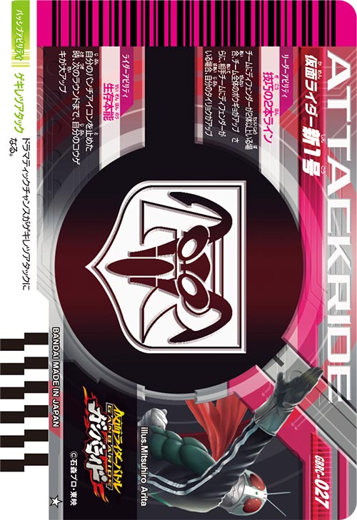 仮面ライダー新1号 ディフェンダー