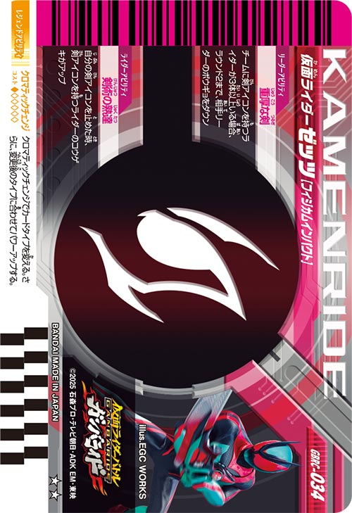 仮面ライダーゼッツ フィジカムインパクト アタッカー