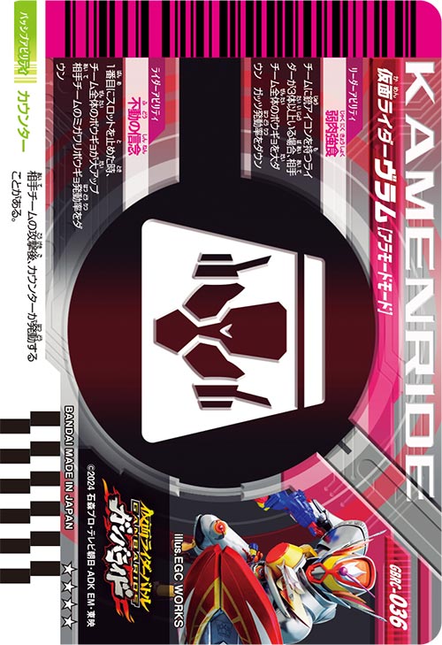 仮面ライダーヴラム アラモードモード フィニッシャー