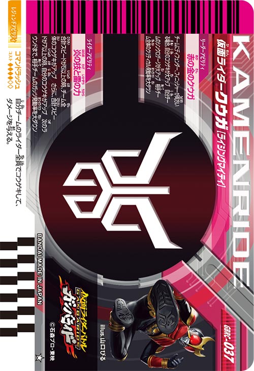 仮面ライダークウガ ライジングマイティ アタッカー