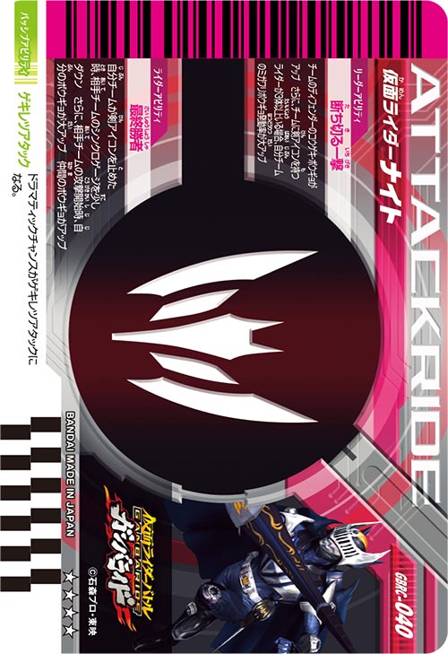 仮面ライダーナイト ディフェンダー