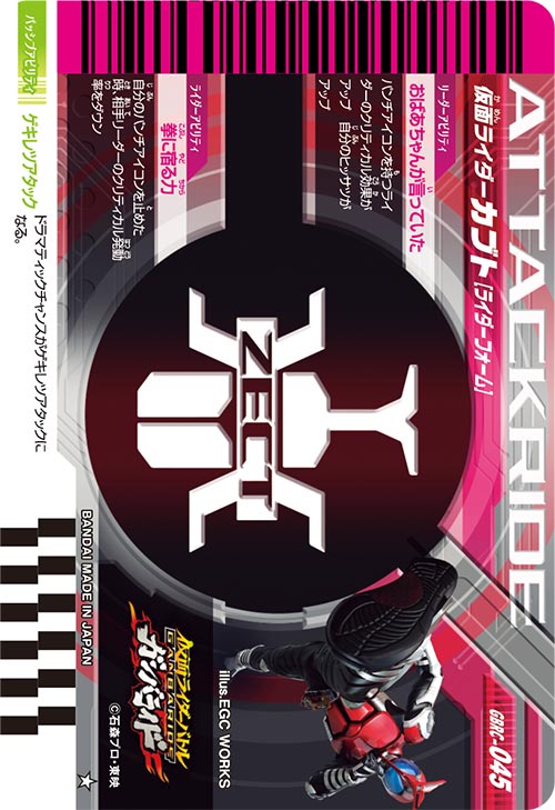 仮面ライダーカブト ライダーフォーム フィニッシャー