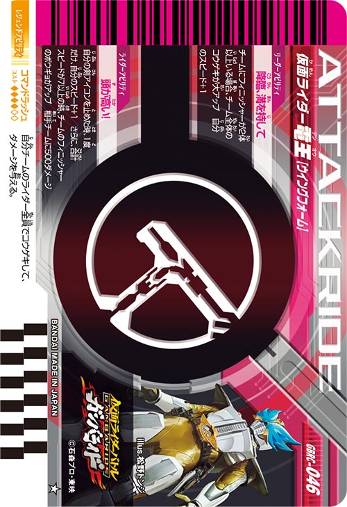 仮面ライダー電王 ウイングフォーム フィニッシャー