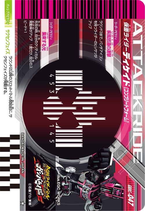 仮面ライダーディケイド コンプリートフォーム フィニッシャー