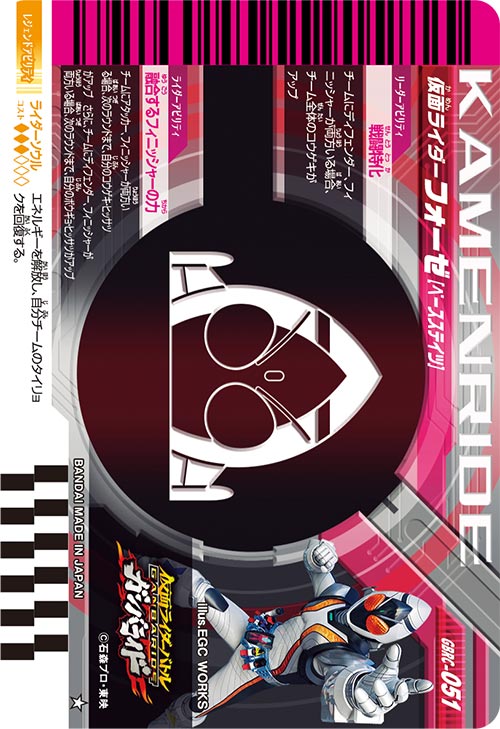 仮面ライダーフォーゼ ベースステイツ フィニッシャー