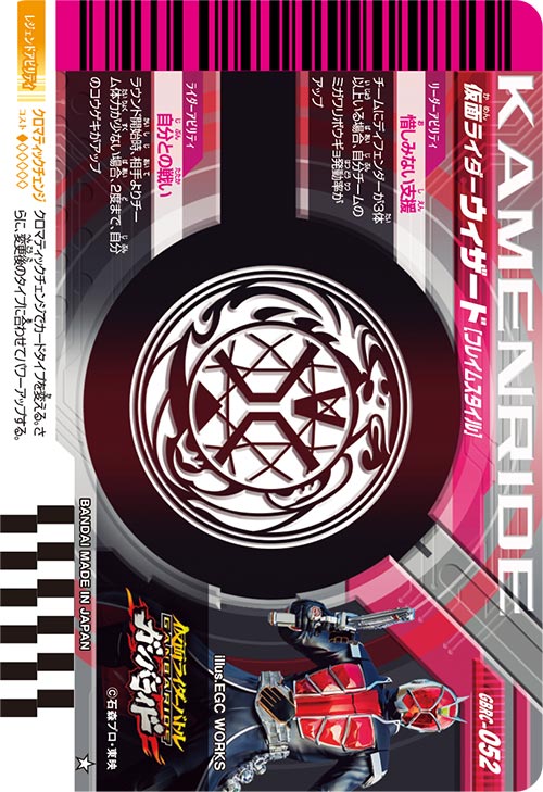 仮面ライダーウィザード フレイムスタイル ディフェンダー