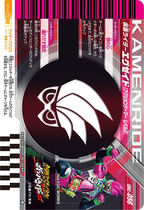 仮面ライダーエグゼイド アクションゲーマー レベル2 ディフェンダー