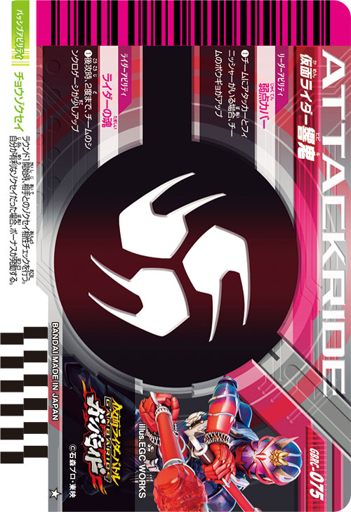 仮面ライダー響鬼 ディフェンダー