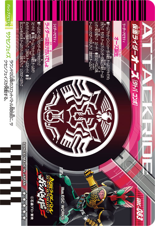 仮面ライダーオーズ タトバ コンボ ディフェンダー