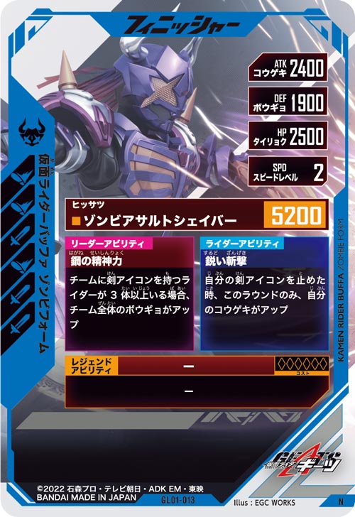 仮面ライダーバッファ ゾンビフォーム フィニッシャー