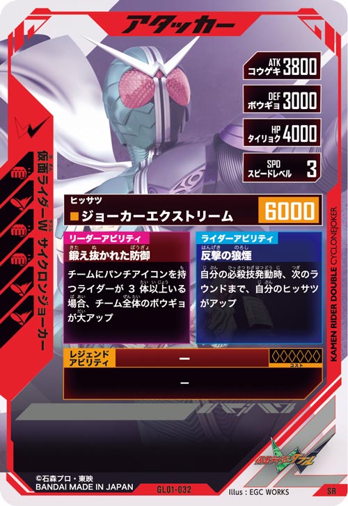 仮面ライダーW サイクロンジョーカー アタッカー