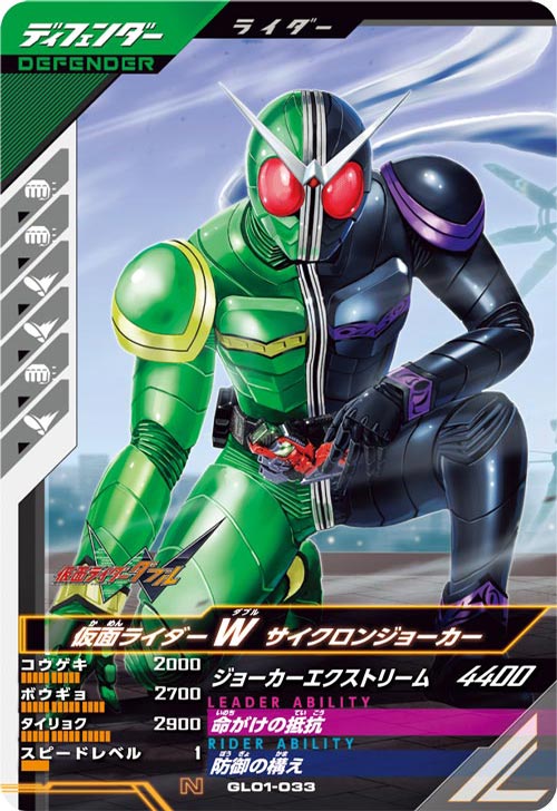 仮面ライダーW サイクロンジョーカー ディフェンダー