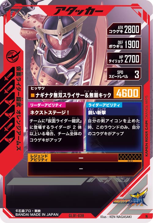 仮面ライダー鎧武 オレンジアームズ アタッカー