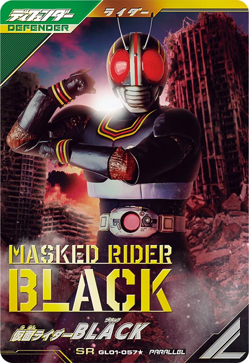 仮面ライダーBLACK  ディフェンダー