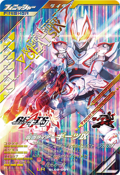 全ての ガンバレジェンズ 2弾 仮面ライダーカブト パラレル 特撮 全ての ガンバレジェンズ 2弾 仮面ライダーカブト パラレル 特撮