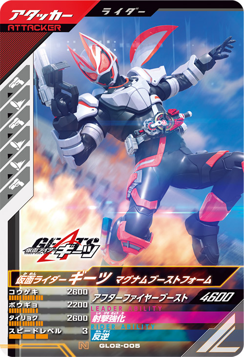 カードリスト ｜ 仮面ライダーバトル ガンバレジェンズ : GANBA