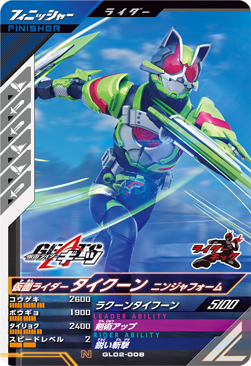 Amazon.co.jp: ガンバレジェンズ SC03-060 CP 仮面 ライダー