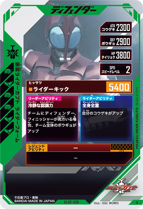 仮面ライダーカブト　ライダーフォーム ディフェンダー