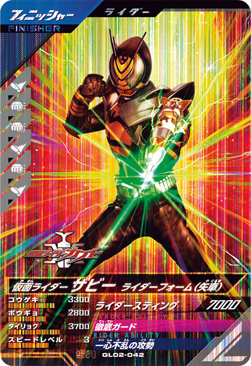 仮面ライダーザビー　ライダーフォーム（矢車） フィニッシャー