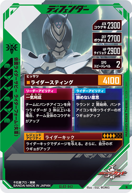 仮面ライダーザビー　ライダーフォーム（矢車） ディフェンダー