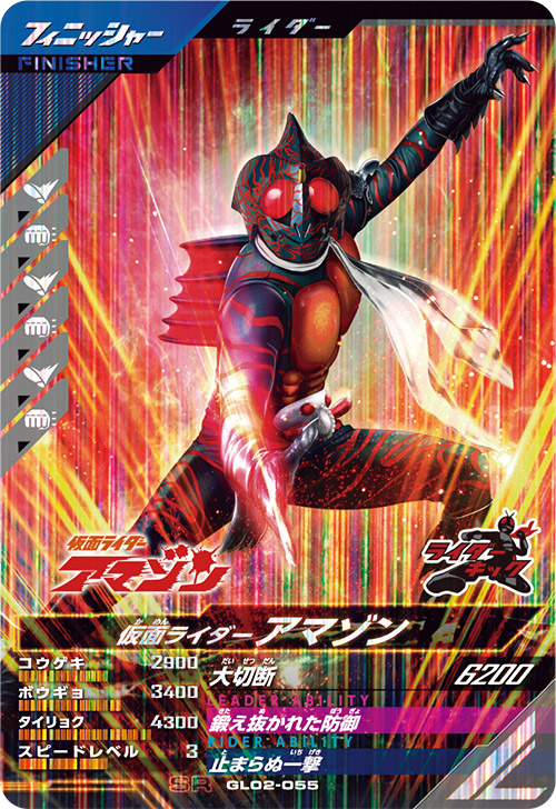 仮面ライダーアマゾン　 フィニッシャー