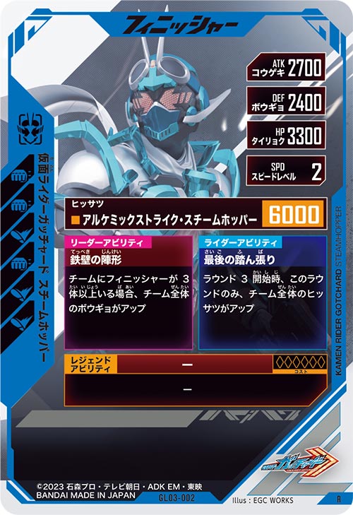 ガンバレジェンズ第三弾】LR仮面ライダーガッチャード他16枚セット-