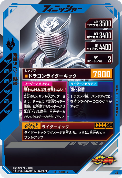 仮面ライダー龍騎  フィニッシャー