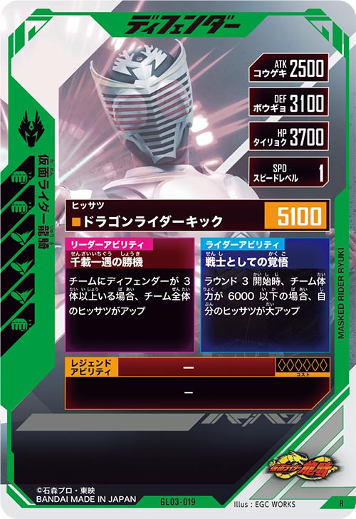 仮面ライダー龍騎  ディフェンダー