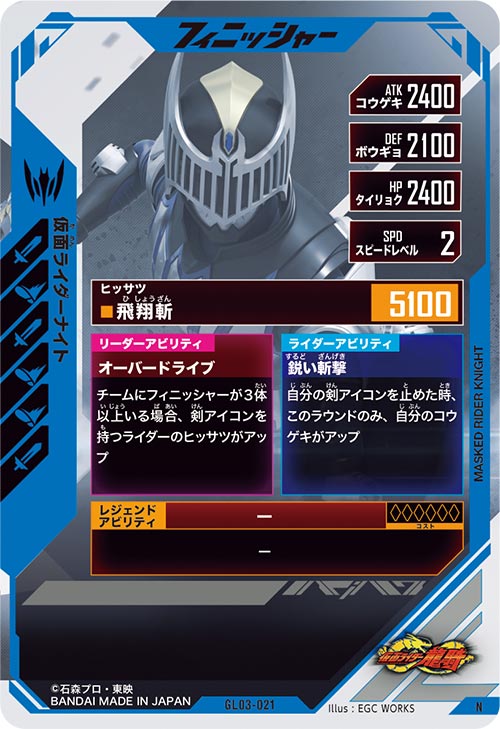 仮面ライダーナイト  フィニッシャー