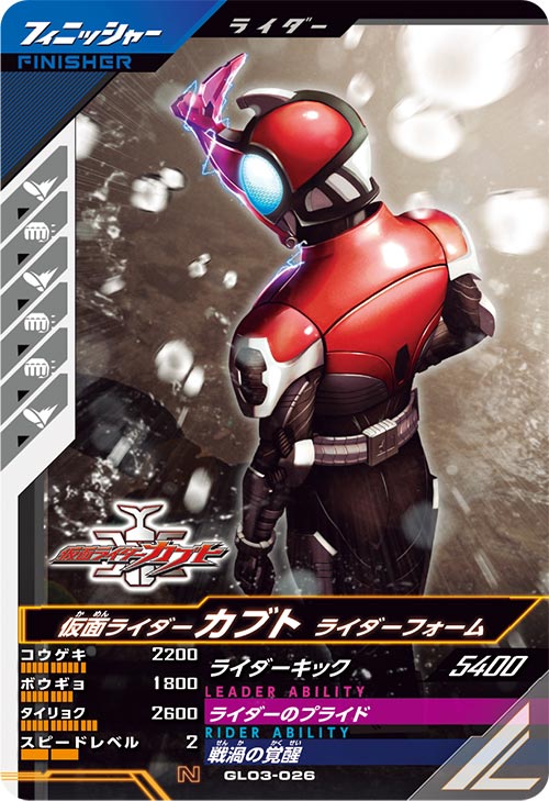 仮面ライダーカブト ライダーフォーム フィニッシャー