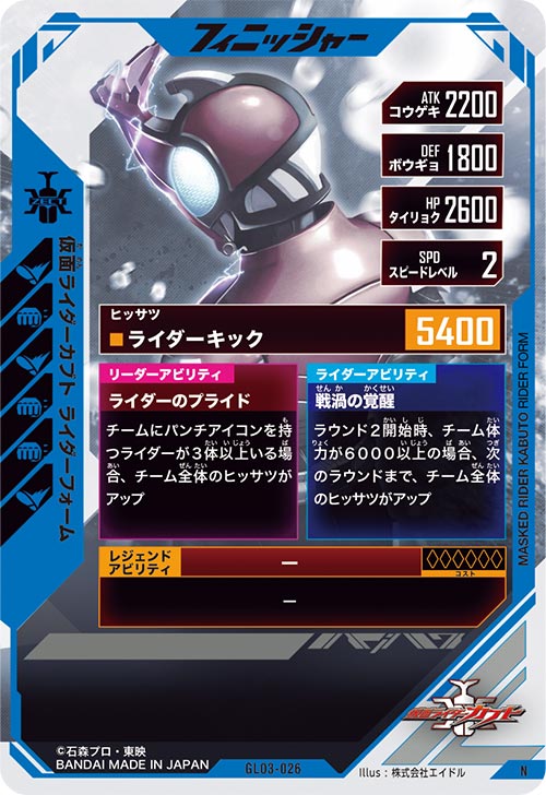 仮面ライダーカブト ライダーフォーム フィニッシャー