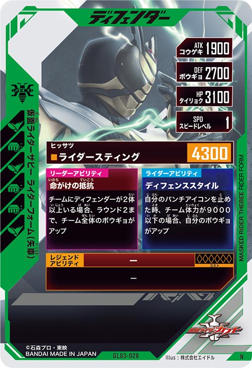 仮面ライダーザビー ライダーフォーム（矢車） ディフェンダー