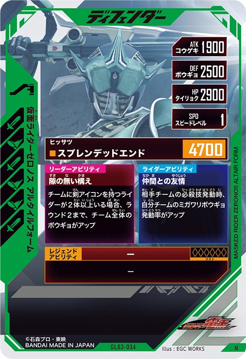 仮面ライダーゼロノス アルタイルフォーム ディフェンダー