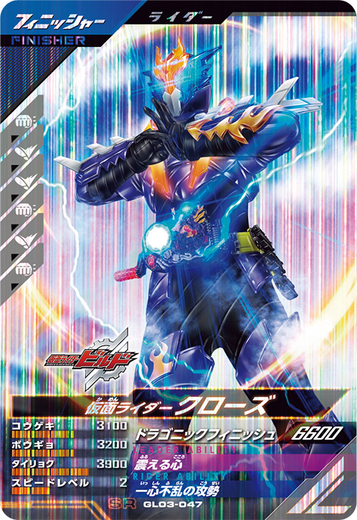 仮面ライダークローズ  フィニッシャー