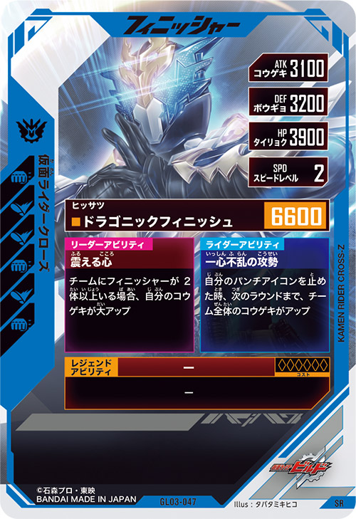 仮面ライダークローズ  フィニッシャー