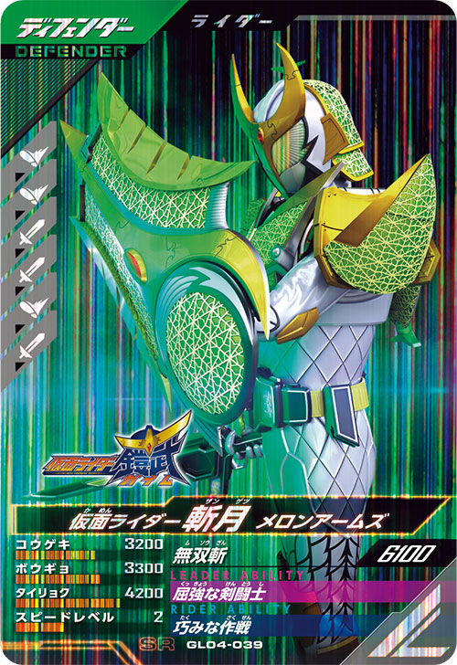 仮面ライダー斬月 メロンアームズ ディフェンダー
